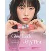 Coralhaze Glow Lock Jelly Tint (10 Colors)
