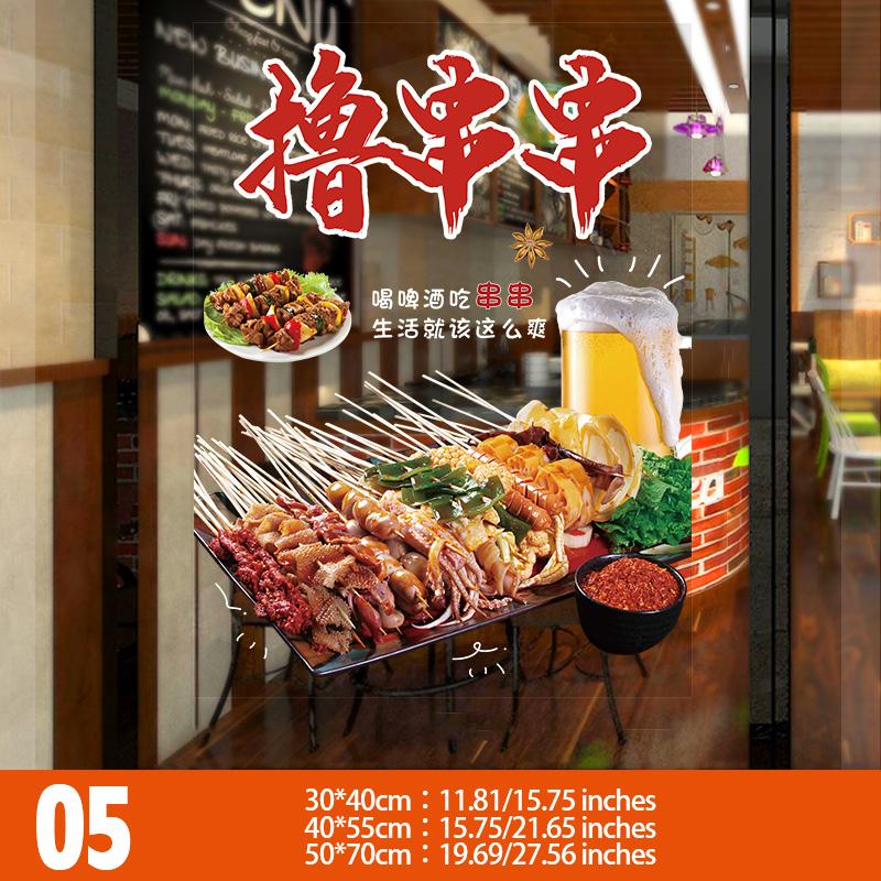 Restaurant Window Sticker Bbq Grill Fish Oysters Lamb Skewers Design Pvc Waterproof Decal Best Seller Window Glass Stickers 2025