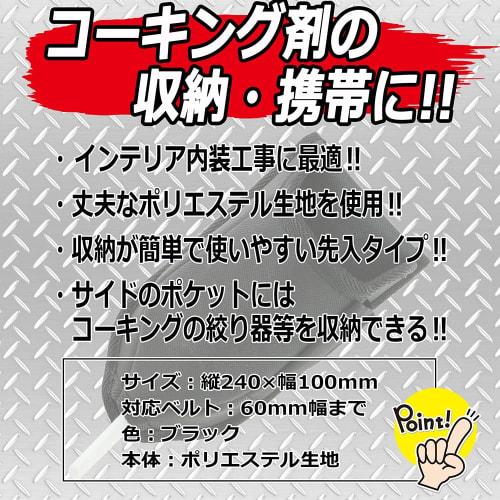 SK11 (SK11) Reverse Caulking Case with Side Pockets for Interior Construction, NI-4