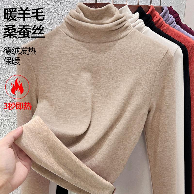 High-necked Heap-necked Bottomed Shirt Women's Winter Wool Mulberry Silk Underwear Warm-fleece Piled Thickened Warm Top