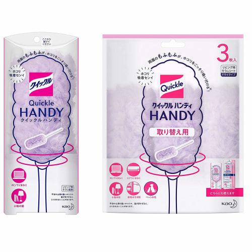 Quickle Wiper Handy Main Unit + Quickle Wiper Handy Replacement 3-Piece Set