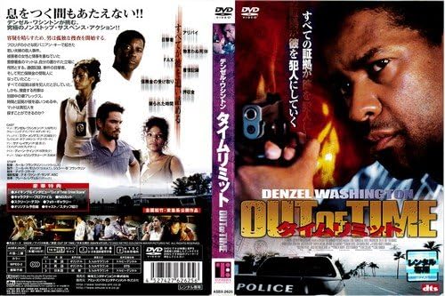

DVD - Time limit ASBX2625PROMO Japan Movies & DVD Used
