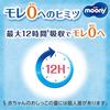 [Pants L Size] Moonyman Boys Diapers (9-14kg) 208 Pieces (52 Pieces X 4) Case Item