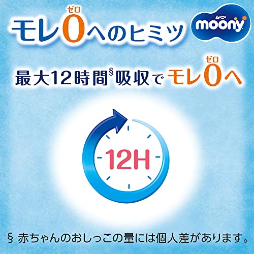 [Pants L Size] Moonyman Boys Diapers (9-14kg) 208 Pieces (52 Pieces X 4) Case Item