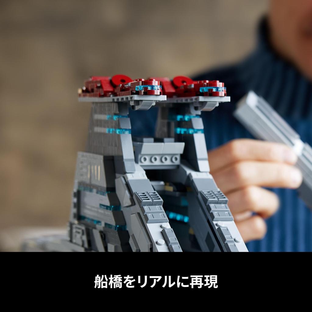 LEGO Star Wars Venator Class Republic Attack Cruiser Toy Toy Present Birthday Block Christmas Men Women Space 75367