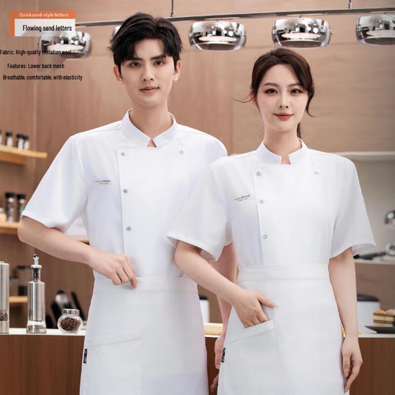 SPSR Unisex Short Sleeve Breathable Chef Uniform
