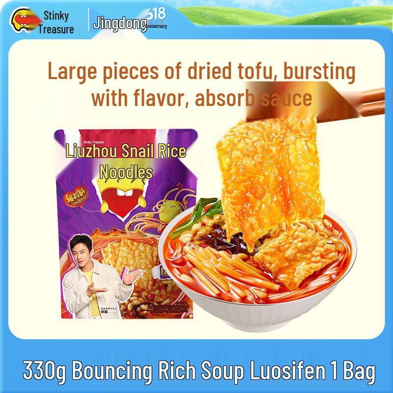 Choubao Luosifen (Snail Noodle)