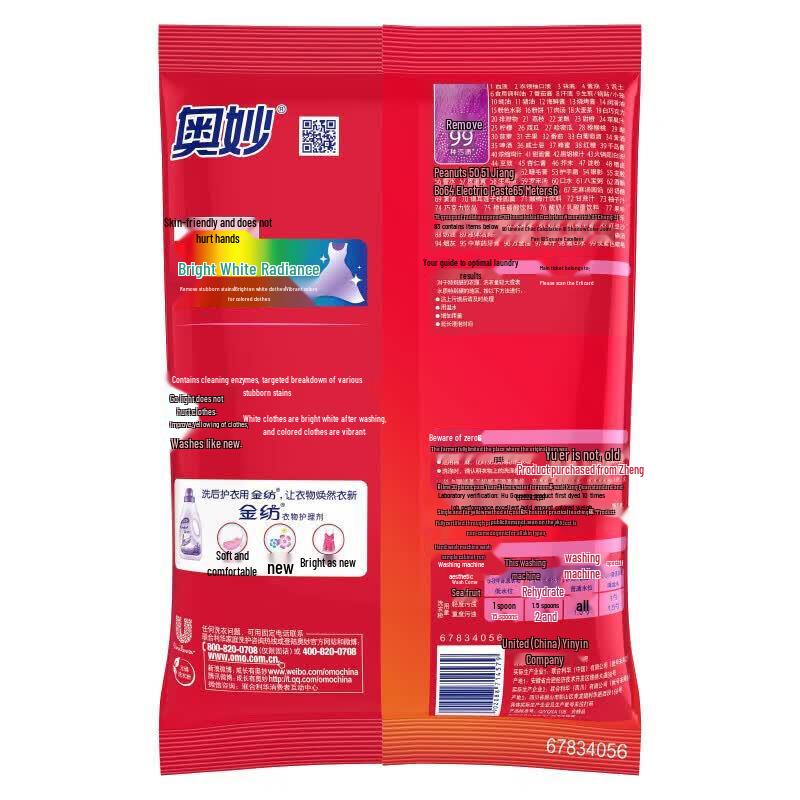 Omo Brightening Laundry Powder & Soap Bundle