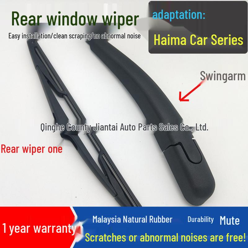 Резиновая полоска заднего стеклоочистителя Haima S5, S7 & Knight V70 Knight (Haima 7) / Rear Wiper