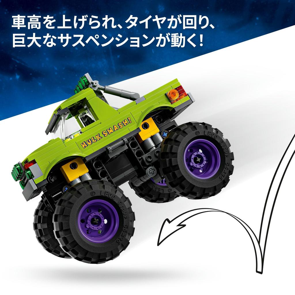 LEGO Marvel Hulk Truck vs. Thanos Toy - Birthday Present - Building Blocks - Boys, Girls, Children Ages 7, 8, 9 - Elementary School Students - Marvel