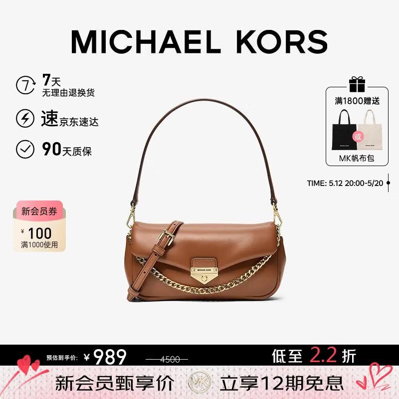 Michael Kors SOHO Small Brown Shoulder Bag