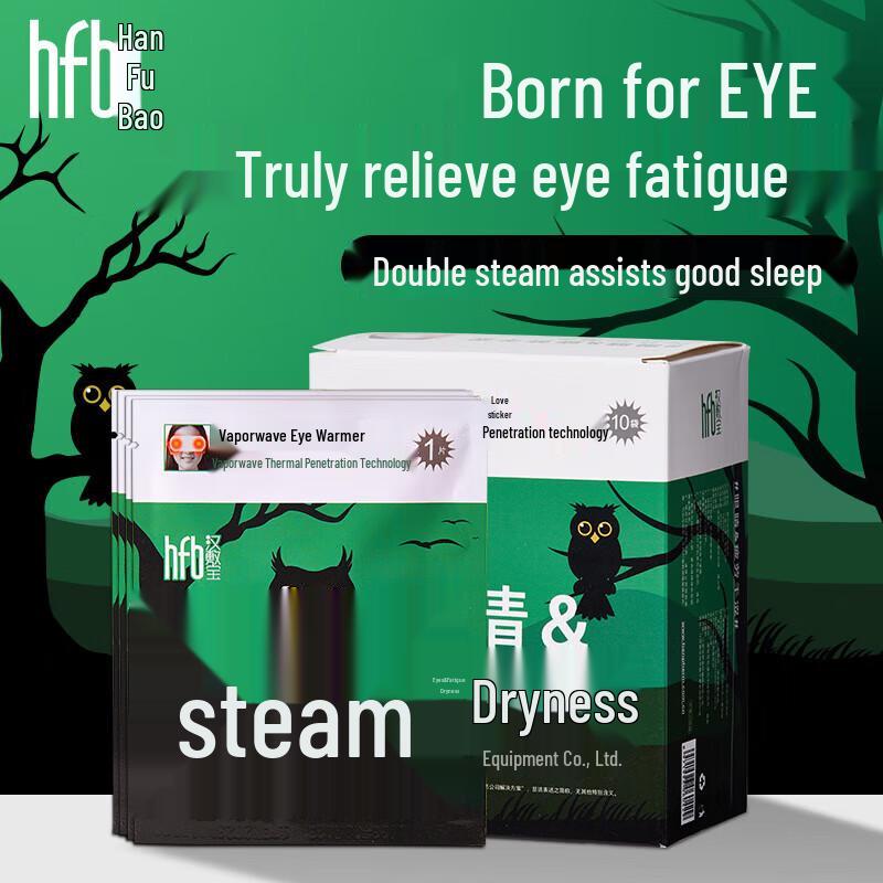 Hanfubao Self-Heating Steam Eye Mask