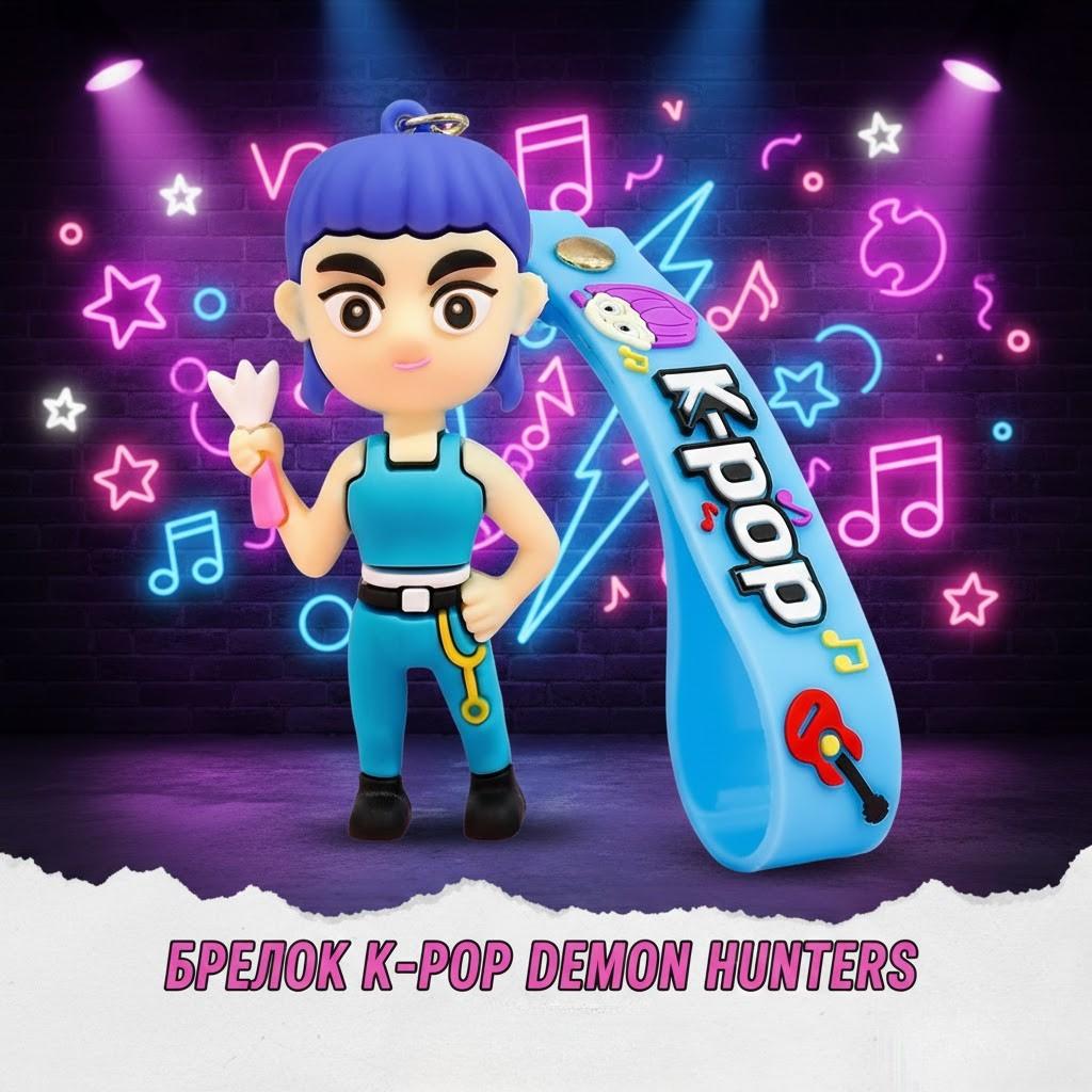 

Брелок Кейпоп охотницы на демонов K-Pop Demon Hunters Huntr/x детский на рюкзак, ключи игрушка 8 см 8 синій