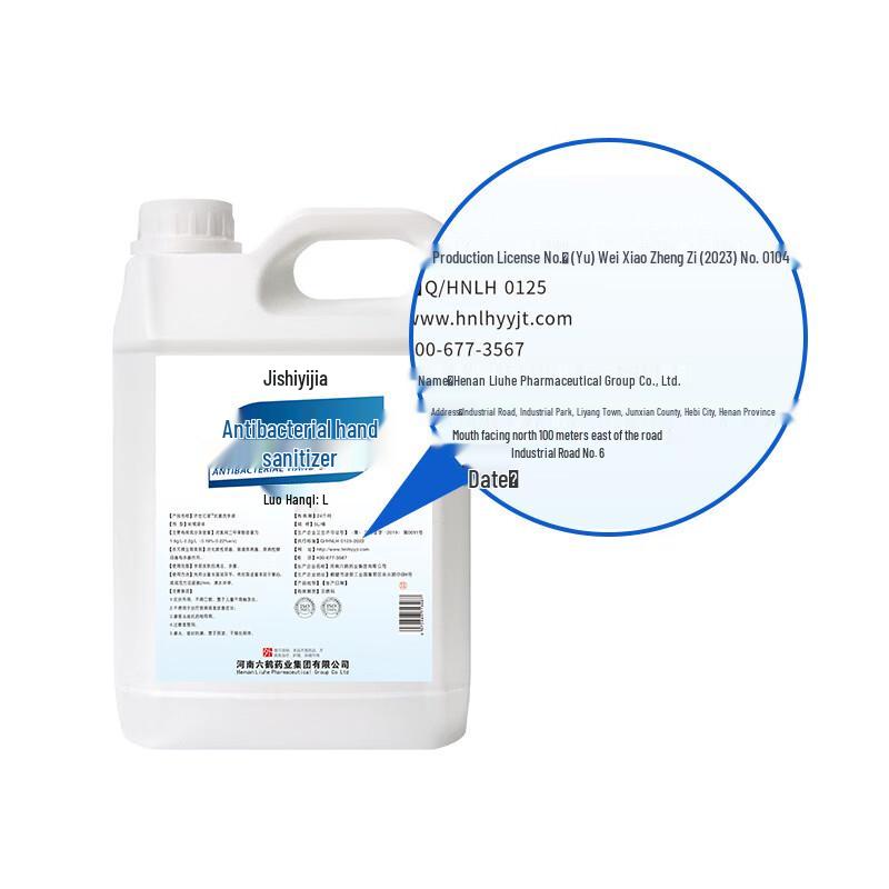 Jishiyijia Disinfecting Hand Sanitizer