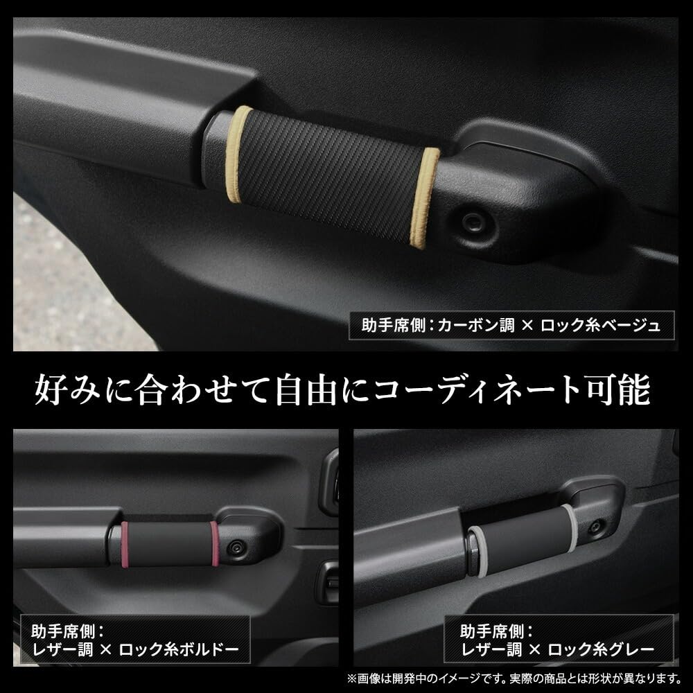 YOURS Jimny Nomad Kick Black Door Handle Black Made In Scratch and Stain Custom Product M 5-door Guard, 4-Piece Set, Leather-Like Covers, Thread,