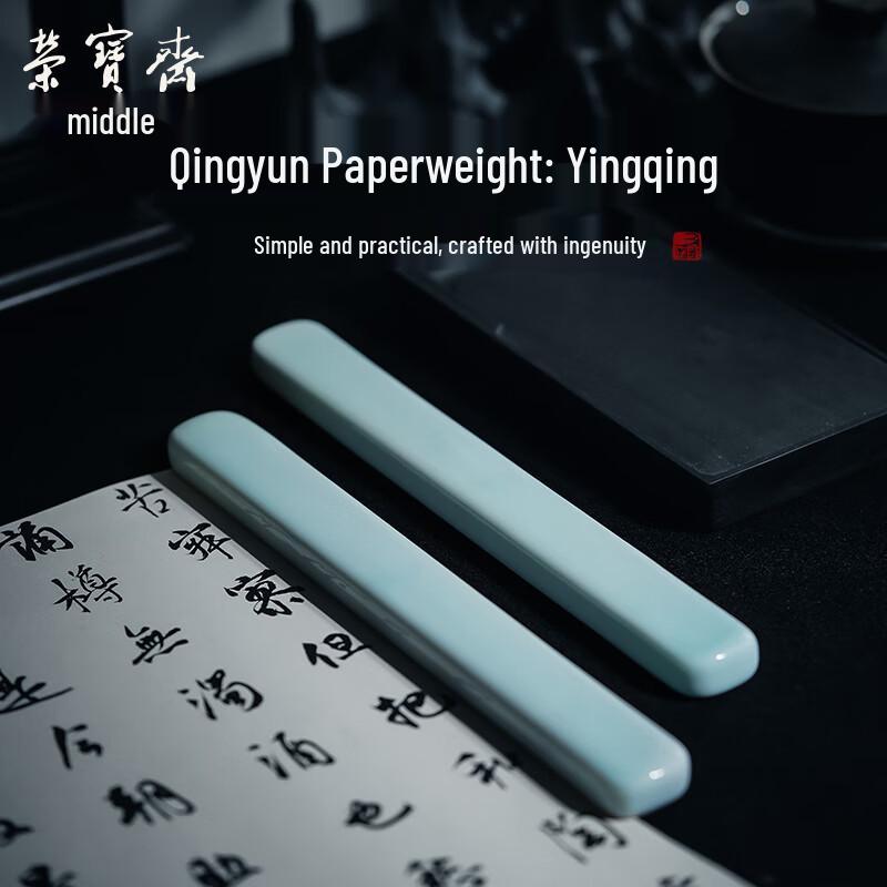 Rongbaozhai Calligraphy  Painting Accessories