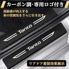 Applicable to Tanto Car Side Step Guard Scratch Resistant Durable