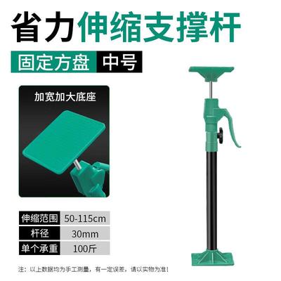 Jundingying Heavy-Duty Telescopic Support Stand