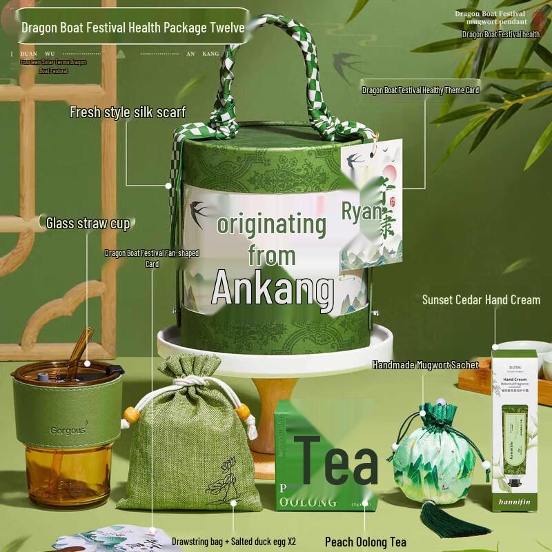Dragon Boat Festival Celebration Gift Set D12