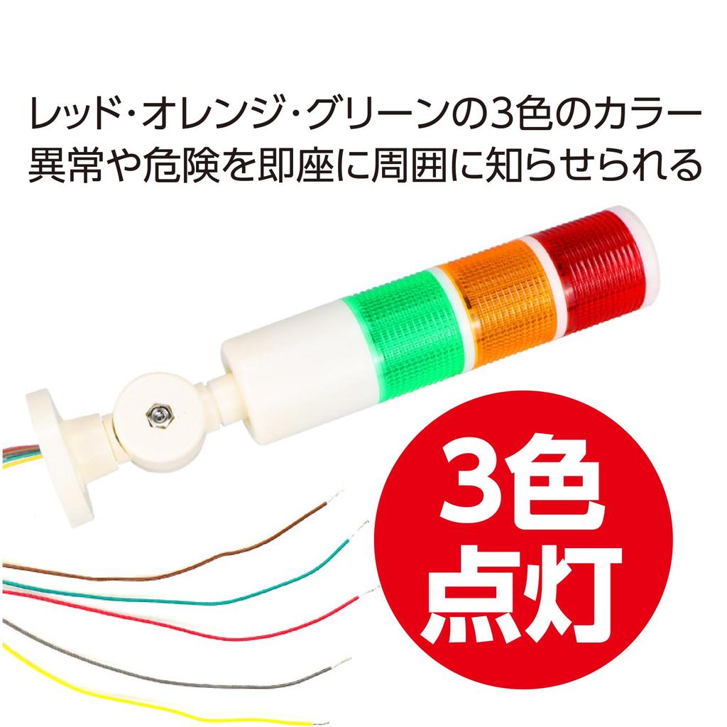 Felimoa Warning Tower Caution Light, Light, Movable, 3-Color Light, Factory, Workplace, School,