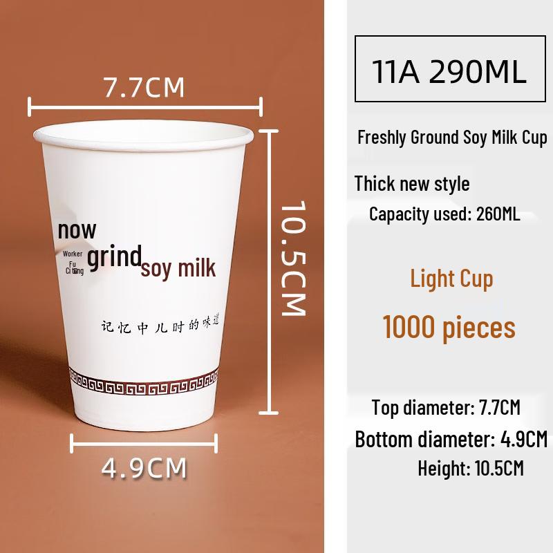 Disposable Thickened Soy Milk & Beverage Cups