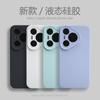 Applicable to Huawei Pura70 liquid silicone mobile phone case mate60pro solid color advanced skin-friendly anti-drop protective case