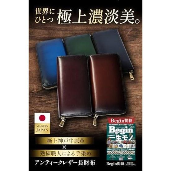 Tokyo Shitamachi Kobo Long Wallet Mens Genuine Leather Made Japan Hand-Dyed Gradient Slim Large Capacity Card Storage Round Zipper Brown