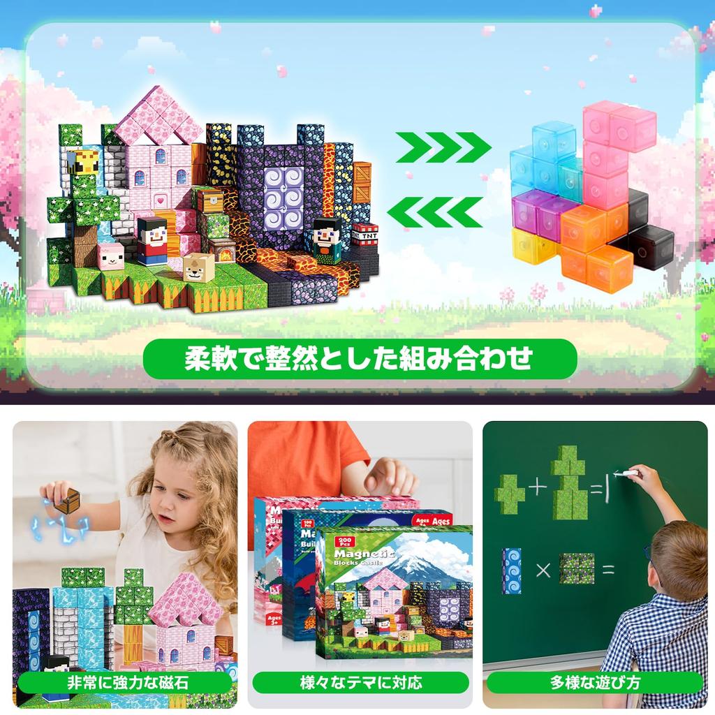 200 Pcs Magnetic Building Blocks, Educational Toys for Kids, Boys and Girls, Birthday Gift, Christmas Gift