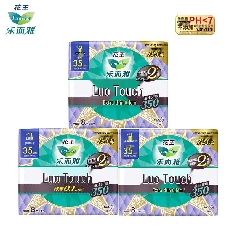 

Laurier Kao Ultra Thin Winged Sanitary Pads