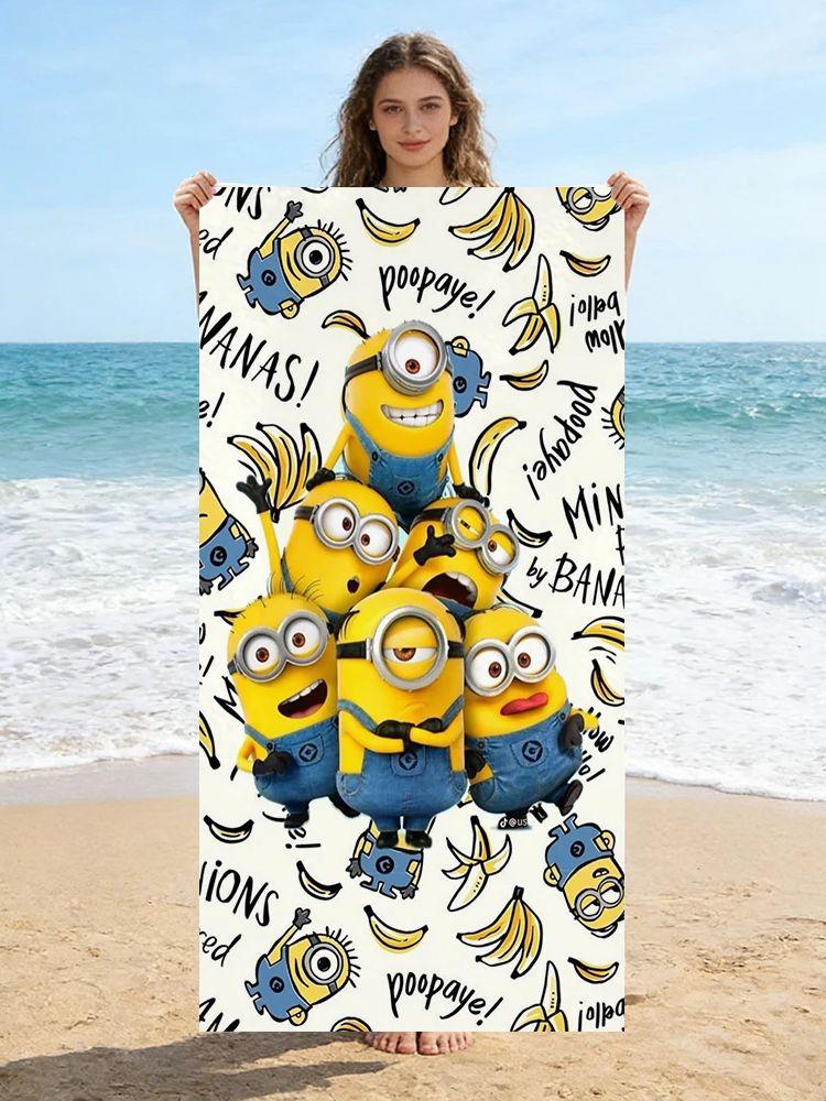 

Big-eyed Cute Creature Bananamaster Beach Towel Quick-drying Suitable for Beach Vacation Pool Gym Cute Gift for Friends Families W40*H60(CM)