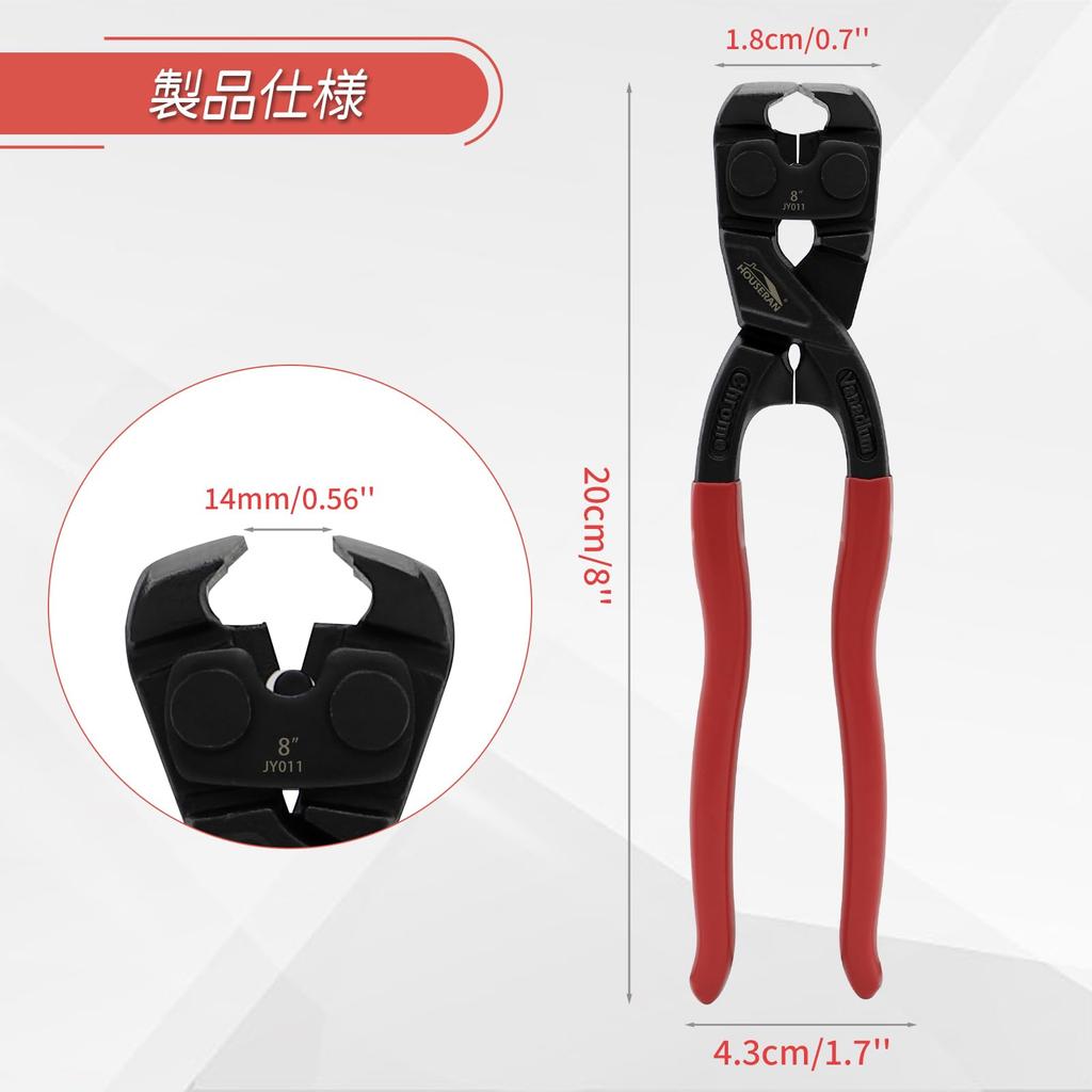 HOUSERAN CRV End Metal Cutting Removes Crimps and Removes and More Nippers, 20cm, Heavy-Duty Tool, Wires, Nails,