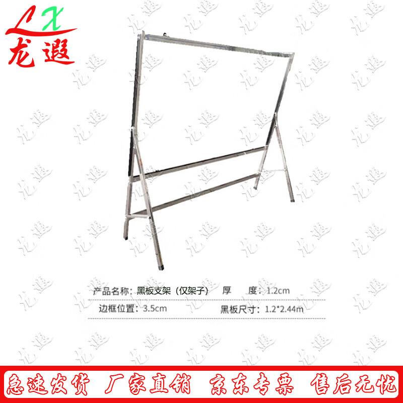 

Longxia Portable Classroom & Office Blackboard
