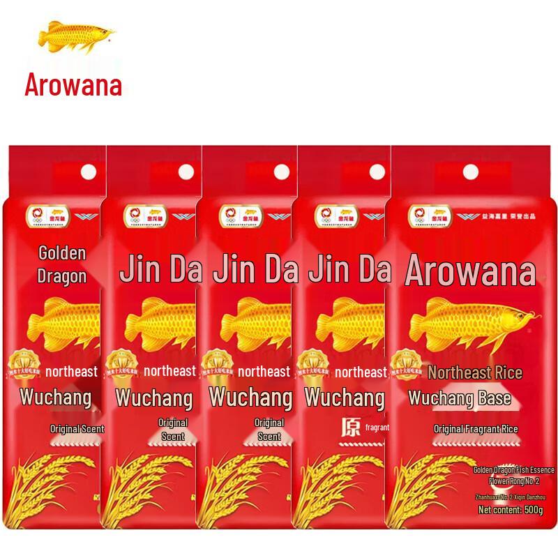 Arowana Wuchang Daohuaxiang Rice 500g x 5 Bags