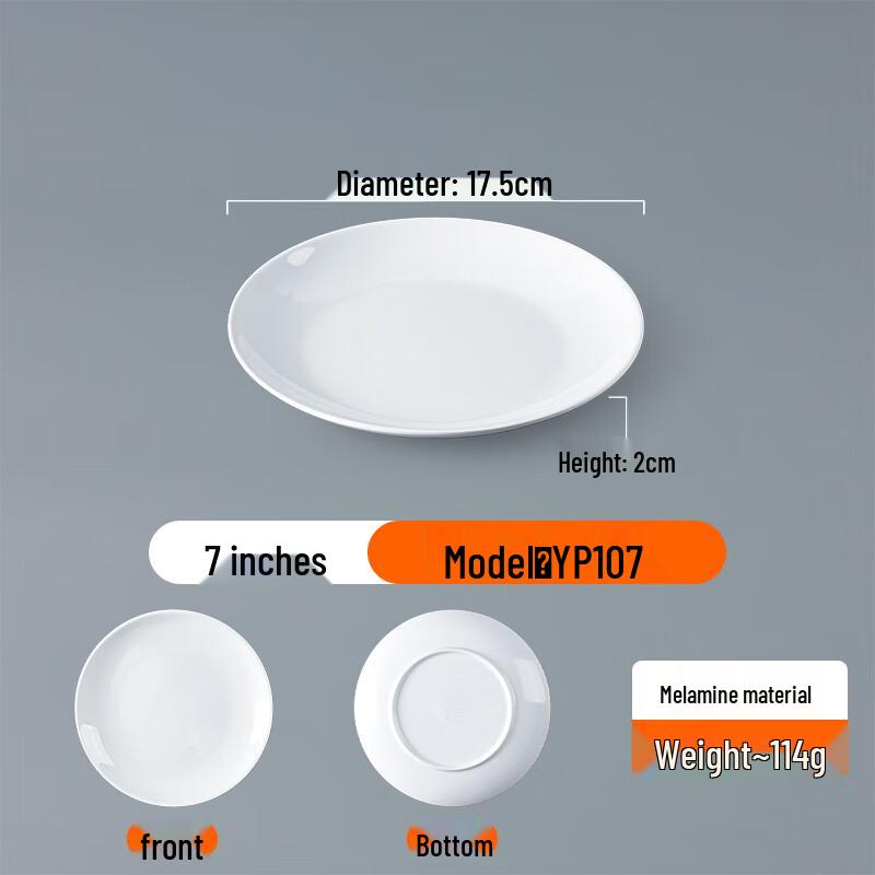 Белая меламиновая круглая мелкая сервировочная тарелка A5 (5-Pack)