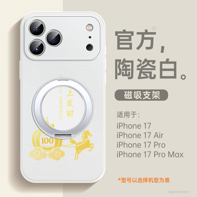 Applicable to iPhone17Pro mobile phone case New Apple 14Pro Super Fire case 15 Horse Year 16plus lambskin