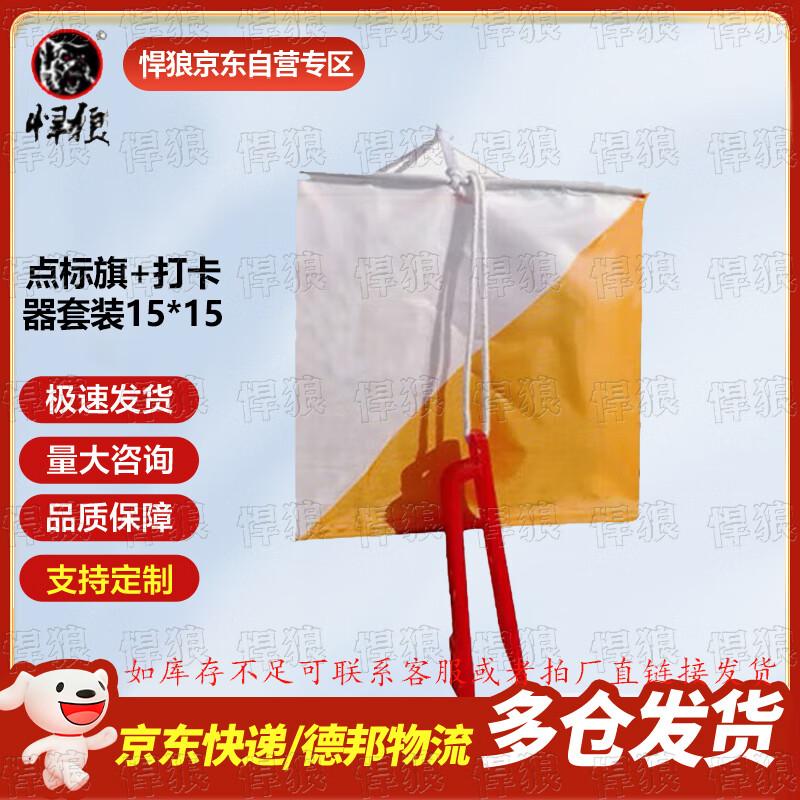 Hànláng Electronic Timing & Orienteering Equipment