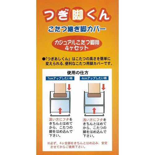 Taiwa Table Height Adjustable Legs (Set of 4)