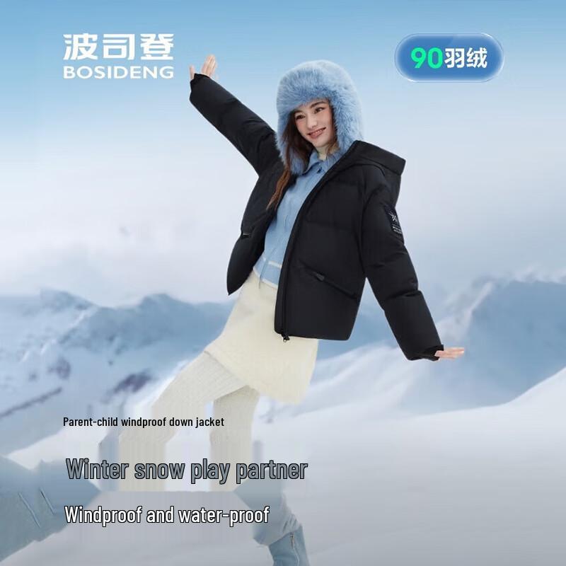 BOSIDENG B250246804 Short Fashion Sport Down Jacket