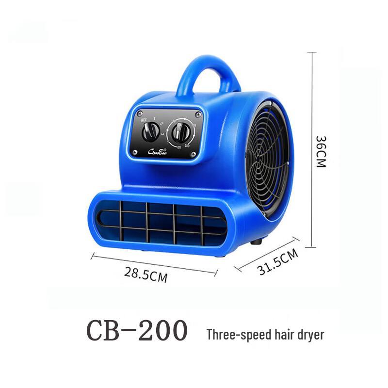 Chaobao CB-200 3-Speed Commercial Floor Blower (CN version)