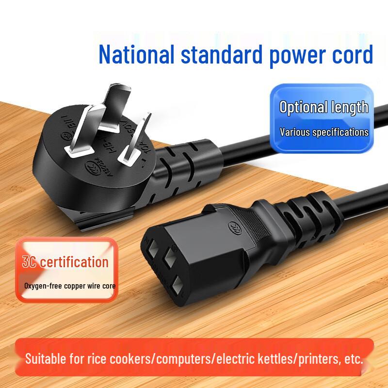 Universal 3-Prong Power Cord