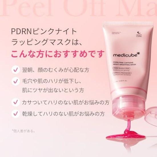 Medikube PDRN Night Wrapping Mask 75ml High Moisture Peel-Off Pack Skin Texture Firmness Radiance Dewy Pores Skincare Dry Sensitive Korean Cosmetics