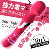 By a Popular AV Vibrator for Medium Powerful Electric Massager Rotor Types of Vibration 3 Types of Rotating Around and Around Denma Squirting Vibrator