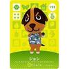 Animal Crossing Amiibo Card 2nd Edition [155] John