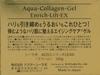 Aqua Collagen Gel Enrich Lift EX Single Item 120g Dr. CiLabo All-in-One (x 1) [Product]