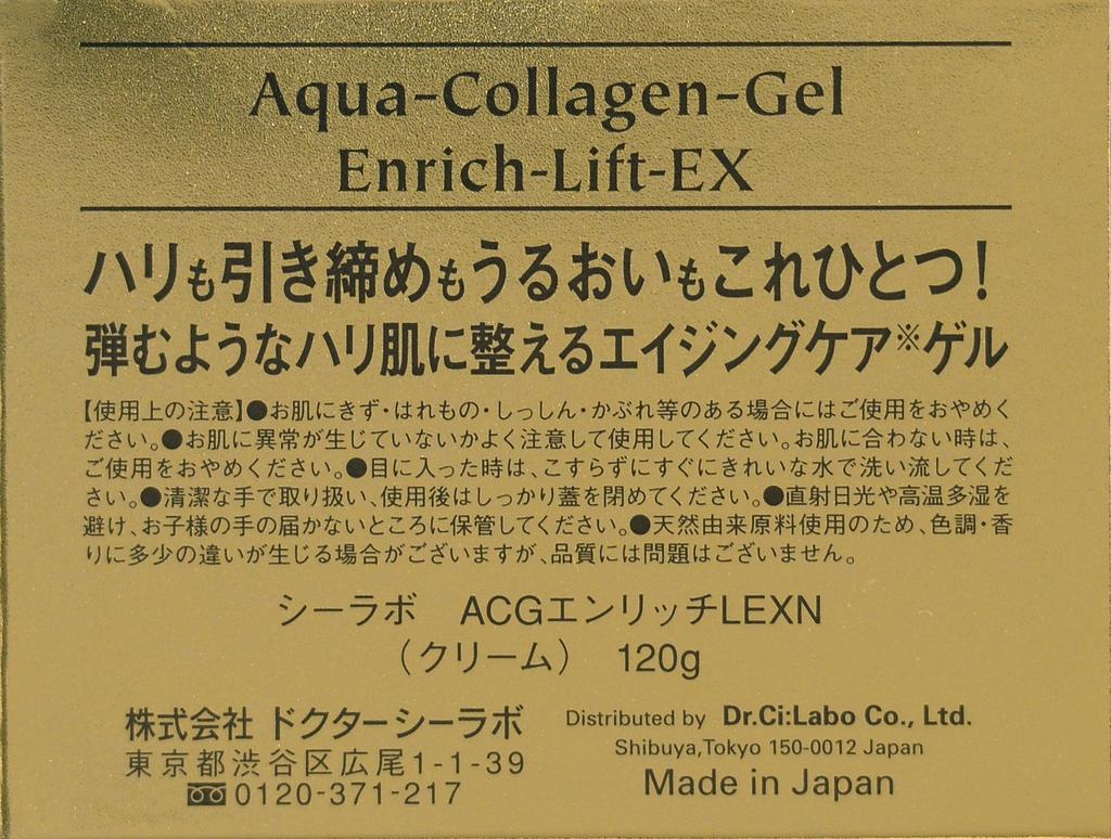 Aqua Collagen Gel Enrich Lift EX Single Item 120g Dr. CiLabo All-in-One (x 1) [Product]