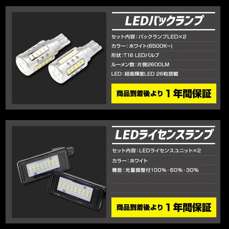 YOURS T33 Series G Grade Exclusive 4 LEDs Door Protector Locking Bolt Includes Room Rear Turn and License Plate Light X-TRAIL 6-Piece Set + + (White)