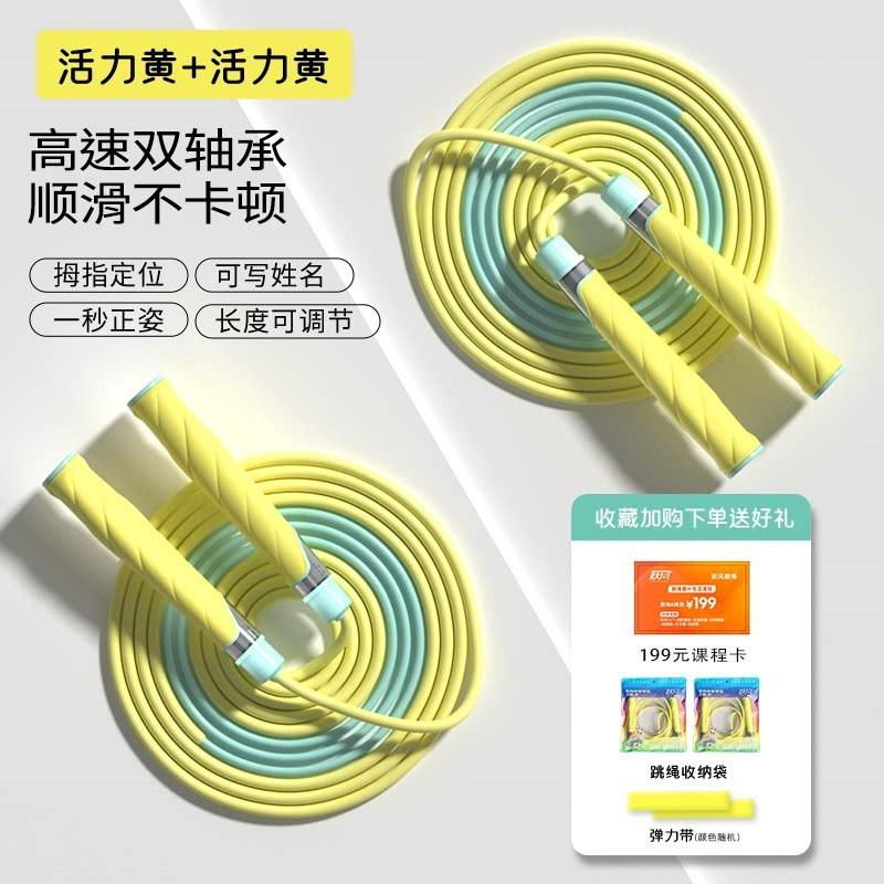 Kids Speed Jump Rope With Dual Bearings School PE Test Training Tangle-Free Skipping Children