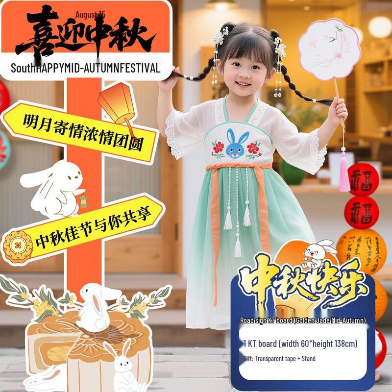 VANNY LOVE Mid-Autumn Festival KT Board Photo Prop