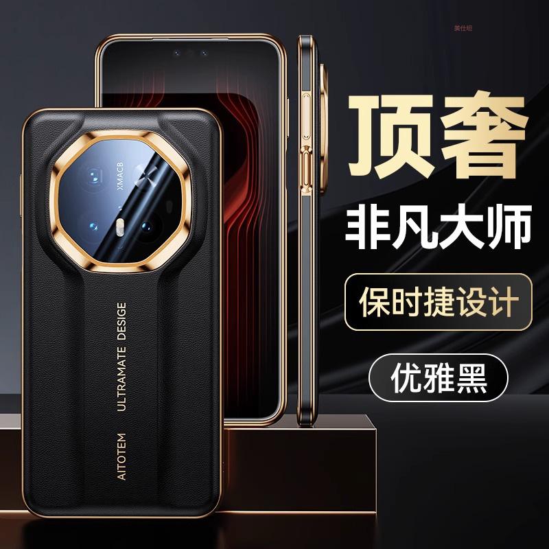 Applicable to Huawei mate70rs mobile phone case Extraordinary Master new RS second change all-inclusive anti-drop Internet celebrity men's leather cas