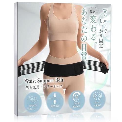 

FREE BIRD Waist Support Pelvic Belt, Thin, Lightweight, Dual Compression, Stays in Place, Unisex